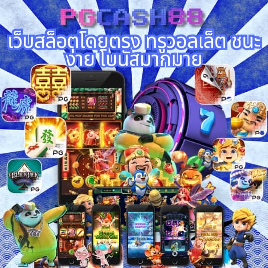 มาจอง 2 ทดลองเล่น