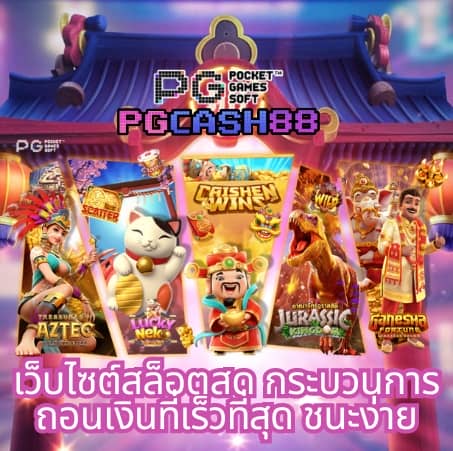 มาจอง 2 ทดลองเล่น
